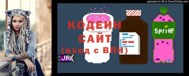 Codein Purple Drank  магазин    Галич 